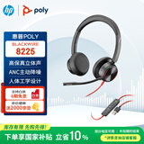 博诣 POLY惠普8225USB高端头戴式主动降噪有线耳机拾音魔墙ANC电脑办公学习会议耳麦【政府补贴】