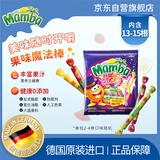 Mamba二宝魔法棒水果软糖 140g 德国进口 维生素儿童糖果 零食节日礼包