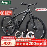 Jeep 吉普JEEP山地自行车男女减震变速碟刹公路车学生少年成人-巡航者 领路人-辐条轮-炫酷黑 24速26寸（适合身高155-180cm）