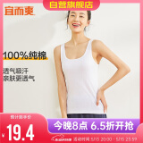 宜而爽【100%纯棉】女士背心罗纹打底衫修身无袖T恤短袖上衣