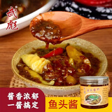 武彪正宗温州鱼头酱蒸鱼调味 酱香鱼头蒸酱剁椒鱼头酱专用酱料 【鲜辣入味】鱼头酱400g*1瓶剁椒鱼头酱专用酱