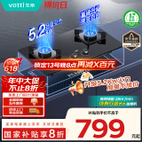 华帝（VATTI）家电国家政府补贴20%官方燃气灶天然气嵌入式一级能效升级5.2kW猛火煤气炉双灶具灶台i10071B