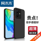 阿木木适用vivo iQOO超薄手机壳防摔保护壳套磨砂撞色网红防指纹高档男女全包新款网红软壳防指纹 vivo Y78+/Y78+(t1)撞色壳