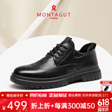 梦特娇（MONTAGUT）男鞋夏季新款英伦风真皮透气商务休闲鞋男正装百搭西装皮鞋子男 黑色(皮鞋码） 43