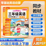 雷朗会说话的早教有声书三年级英语点读机书发声书玩具生日礼物