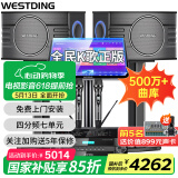 威斯汀（WESTDING）【国家补贴】家庭ktv音响套装唱歌全套设备家庭影院家用卡拉ok点歌机一体机音箱 【奢华套装】108四分频+393+K84+T9