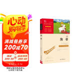 海蒂（中小学课外阅读 无障碍阅读）智慧熊图书