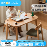 源氏木语儿童家具儿童手工桌实木简约学习桌幼儿园宝宝成长写字桌可升降玩具游戏桌 儿童手工桌 100cm
