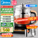 美的（Midea） 养生壶1.5L 高硼硅玻璃煮茶壶 智能预约保温电热水壶 大口径烧水壶电水壶 附带滤网 【国家补贴】 【316L材质】GE1703Pro 1.5L