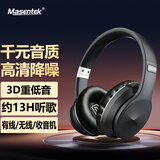 Masentek B4头戴式无线蓝牙耳机电竞游戏听歌运动超长续航 可插卡大耳包罩 适用苹果华为小米等手机电脑