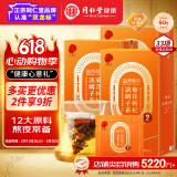 同仁堂品牌 北京同仁堂菊花枸杞决明子茶225g(75g*3盒)科学配比独立袋装