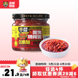 虎邦辣酱 鲁西风味牛肉酱香辣麻辣虎皮蒜蓉酱辣椒酱拌饭酱便携下饭 0添加魔鬼特辣酱130g