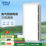 欧普（OPPLE） 集成吊顶led 铝扣板天花板格栅平板灯嵌入式厨房灯厨卫灯 【H201】照明换气扇30*60 防潮防锈抗油污