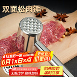 欧橡（OAK）加厚优质304不锈钢敲肉锤松肉锤肉器牛排锤松肉锤猪肉牛肉锤C046