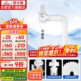 潜水艇（Submarine）SQ-1 面盆洗手池防臭下水管 S弯伸缩下水管 防虫防臭