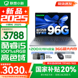联想小新16/小新Pro16可选 AIGC超能本 2025补贴 大屏轻薄笔记本电脑 商务办公设计游戏本 标压酷睿版 13代i5 24G 512G｜小新16高配国家补贴 16英寸 微边框高清全面屏
