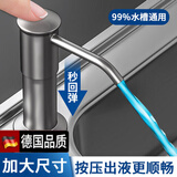 九牧万德国卫浴洗洁精压取器厨房水槽皂液器延长器洗菜盆洗涤剂按压器 加高加厚升级款【枪灰色】