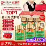 同仁堂蜂胶黄芪软胶囊辅助保护胃黏膜养胃护胃舒缓胃不适胃6瓶*礼盒装