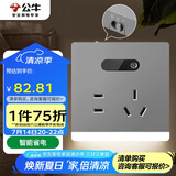 公牛（BULL） 开关插座 插座夜灯 五孔插座带夜灯 地脚灯86型面板GTLZ223 灰色
