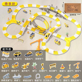 笨笨贝贝（BE BE BE BE）电动百变轨道拼搭玩具工程车轨道拼装儿童亲子互动轨道小火车幼儿 460工程轨道车【尊享款】