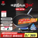 三禾微纳无涂层不粘炒锅炒菜锅无油烟含钛锅具30cm黛蓝青配钢铲LC30S1