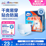 包大人（Dr.P）轻薄成人拉拉裤XL10片（腰围68-145cm）老年产妇 内裤型纸尿裤