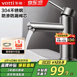 华帝（VATTI）304不锈钢拉丝工艺浴室水龙头 洗脸盆洗手盆冷热水龙头 041016