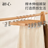 初心榉木防滑裤架家用衣柜伸缩挂衣架服装店西裤夹子吊夹 精细打磨实木裤架6个装