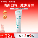 好易康抑制口臭异味溶菌酶牙膏 改善牙菌斑清新口气久久留香2号120g/支