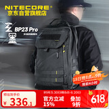 NITECORE奈特科尔BP23 PRO双肩包超轻户外男士旅行背包23L大容量