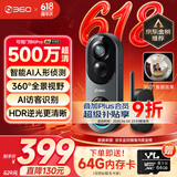 360可视门铃6Pro 500万超清画质家用监控智能门铃电子猫眼摄像头无线wifi手机远程查看对讲