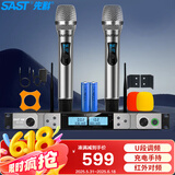 先科（SAST）OK-22 无线话筒 一拖二 U段可调频 无线麦克风专业K歌麦克风家庭KTV演唱会议主持专业话筒