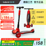 优多那升级滑板车儿童 2-3-6-8岁滑步车闪光加大折叠踏板车宝石红礼物