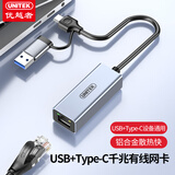 优越者USB转网口千兆网线转接头type-c双接口转换器千兆网卡适用无rj45网线接口设备百兆有线网卡免驱动 USB千兆网卡-双接头【铝合金材质】U1346C