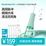 罗曼（ROAMAN）冲牙器便携式电动牙齿冲洗器洁牙器水牙线大容量送情侣男女朋友生日节日礼物家电国家补贴W10绿