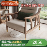 韵存家居国家补贴全实木沙发布艺沙发新中式小户型客厅直排白蜡木沙发 0.82米单位(全FAS级白蜡木) 【舒适版：科技布+全拆洗座包】