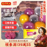 湾仔码头水晶汤圆组合装360g24只(黑芝麻/紫薯/花生)元宵早餐点心速冻食品