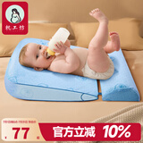 枕工坊婴儿防吐奶枕头宝宝防吐奶斜坡垫婴儿0-1岁新生儿防溢奶斜坡枕 小懒熊乔克+托臀柱