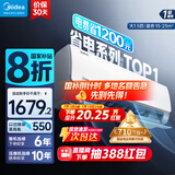 美的（Midea）酷省电pro 空调挂机 大1.5匹新一级能效全直流变频节能省电低噪音防直吹 以旧换新 国家补贴20%8折 大1.5匹 一级能效 酷省电 省电25%