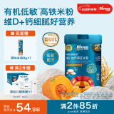 禾泱泱有机婴幼儿高铁米粉维D加钙南瓜味225g 稻鸭原生米粉6月+
