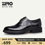 零度Zero男鞋舒适潮流男士正装皮鞋宽脚鞋布洛克雕花商务休闲鞋男婚鞋 黑色 43 (偏大半码）