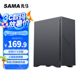 先马（SAMA）黑洞7pro中塔式吸音降噪电脑主机箱黑色 标配2把降噪风扇/高分子树脂棉/支持ATX主板/竖装显卡