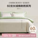 博洋家纺60支新疆长绒棉四件套 蔷薇弥香 纯棉床单被套全棉套件150cm