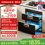 老板（Robam）消毒柜家用嵌入式消毒碗柜婴儿奶瓶消毒烘干双层低温快消自动换气二星级国家补贴紫外线XZ716A