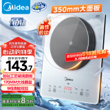 美的（Midea）铂钻家用电磁炉 电陶炉 新型电磁灶火锅炉大功率炒菜烧水一体面板超薄 国家补贴MC-E22B20