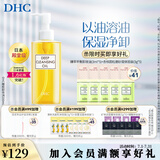 蝶翠诗（DHC） 橄榄卸妆油 温和卸妆清洁脸部不油腻 礼物【日本进口】 200ml