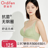 欧迪芬欧迪芬内衣女无钢圈文胸抗菌亲肤侧收副乳小胸聚拢胸罩XB0522