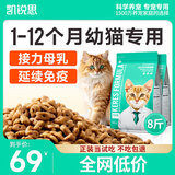 幼猫猫粮奶糕鱼肉味全价幼猫粮天然营养粮 幼猫2kg*2