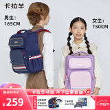 卡拉羊小学生书包4-6年级减负防下坠大容量男孩女生儿童背包双肩包