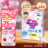 花王【品牌直供 安心品质】妙而舒拉拉裤 L44片(9-14kg)尿不湿